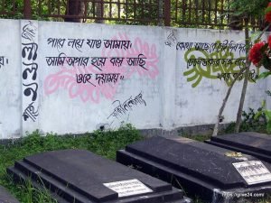 Lalon Tomb1, Source - Md. Saiful Aziz Shamseer, This file is licensed under the Creative Commons Attribution-Share Alike 3.0 Unported license.