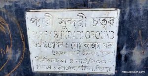 প্যারি সুন্দরী চত্বর