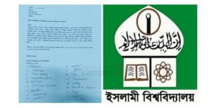 ক্যাম্পাস পার্শ্ববর্তী এলাকায় ভাড়া কমানোর দাবি ইবি শিক্ষার্থীদের