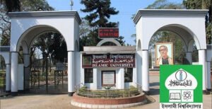 ইবির ঘটনা তদন্তে উচ্চ আদালতের নির্দেশে তদন্ত কমিটি গঠন