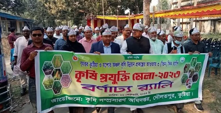 দৌলতপুরে ৩দিন ব্যাপী কৃষি ও প্রযুক্তি মেলার উদ্বোধন