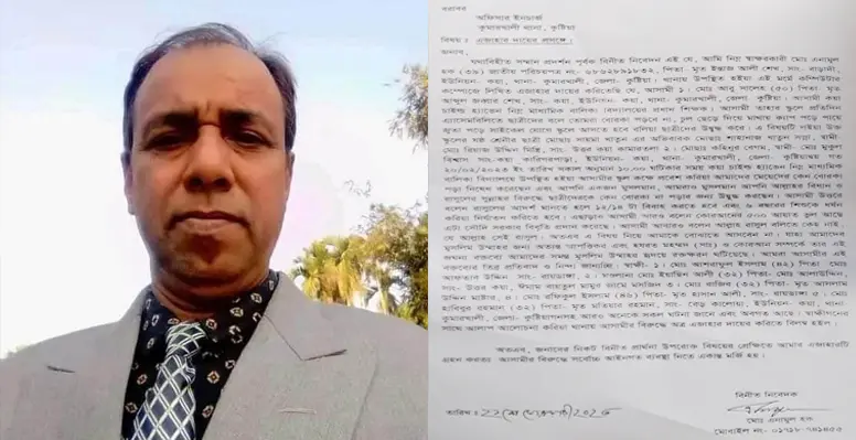কুমারখালীতে নবী (সা.) কে অবমাননা করাই  প্রধান শিক্ষকের বিরুদ্ধে মামলা দায়ের