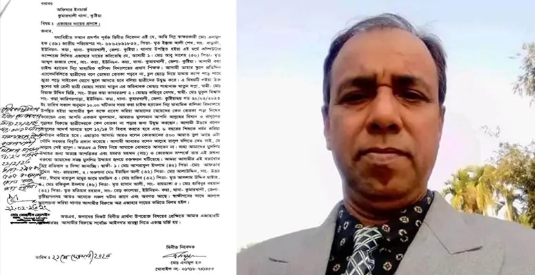 জামায়াতের ষড়যন্ত্রের শিকার হয়ে শিক্ষক কারাগারে