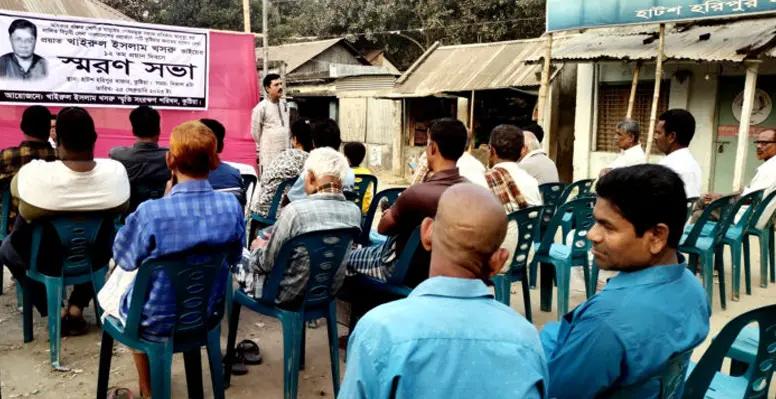 ওয়ার্কার্স পার্টি নেতা খাইরুল ইসলাম খসরু’র প্রয়ান স্মরণে সভা 4 ওয়ার্কার্স পার্টি নেতা খাইরুল ইসলাম খসরু’র প্রয়ান স্মরণে সভা ওয়ার্কার্স পার্টি নেতা খাইরুল ইসলাম খসরু’র প্রয়ান স্মরণে সভা