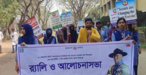 ইবিতে বিশ্ব স্কাউটস দিবস পালিত