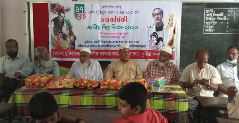 বীর মুক্তিযোদ্ধা বাহাউদ্দীন সরকারী প্রাথমিক বিদ্যালয়ে জাতীয় শিশু দিবস পালিত