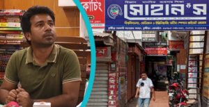 কুষ্টিয়ায় সোহান’স কোচিং এর বিরুদ্ধে নারী কেলেঙ্কারি ও রাজস্ব ফাঁকির অভিযোগ! 