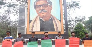 ইসলামী বিশ্ববিদ্যালয়ে গুচ্ছ ভর্তি পদ্ধতি বাতিলের দাবিতে মানববন্ধন