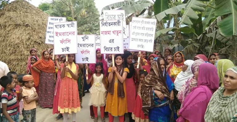 খোকসাতে গৃহবধূর হত্যাকারীদের গ্রেফতার ও ফাঁসির দাবিতে মানববন্ধন