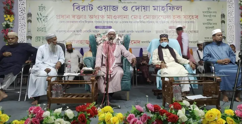 কুষ্টিয়া আলাউদ্দিন নগরে দোয়া ও ওয়াজ মাহফিল অনুষ্ঠিত