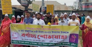 কুমারখালীতে বর্ণাঢ্য শোভাযাত্রা ও আলোচনা সভা অনুষ্ঠিত