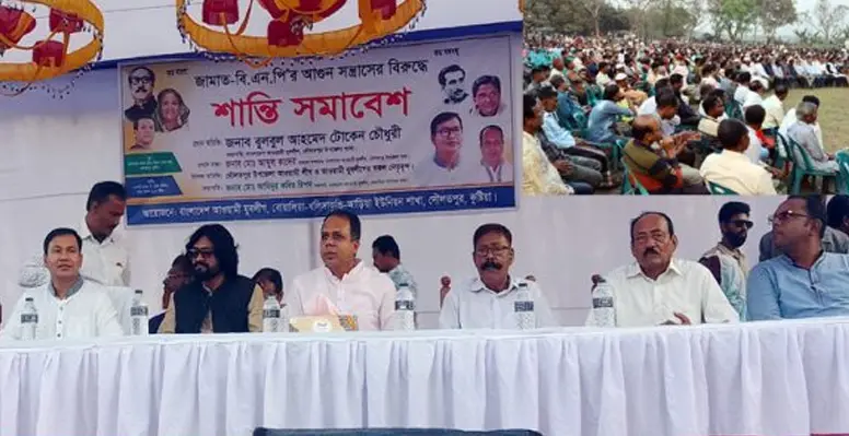 দৌলতপুরে যুবলীগের শান্তি সমাবেশ অনুষ্ঠিত