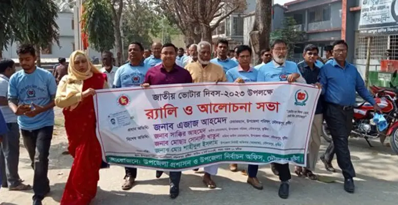 দৌলতপুরে জাতীয় ভোটার দিবস পালন