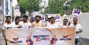 কুষ্টিয়ায় নানা আয়োজনের মধ্যদিয়ে ওয়ালটন ডে পালিত