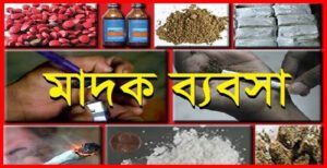 কুমারখালীর পান্টিতে ভয়াবহ মরণঘাতী মাদক প্রকাশ্যে চলছে বিক্রি