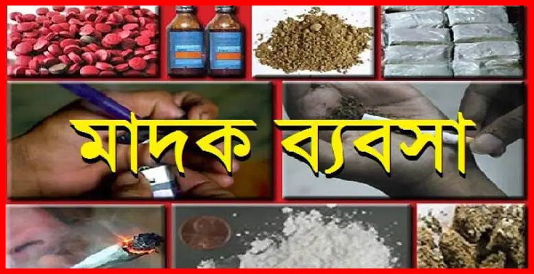 কুমারখালীর পান্টিতে ভয়াবহ মরণঘাতী মাদক প্রকাশ্যে চলছে বিক্রি