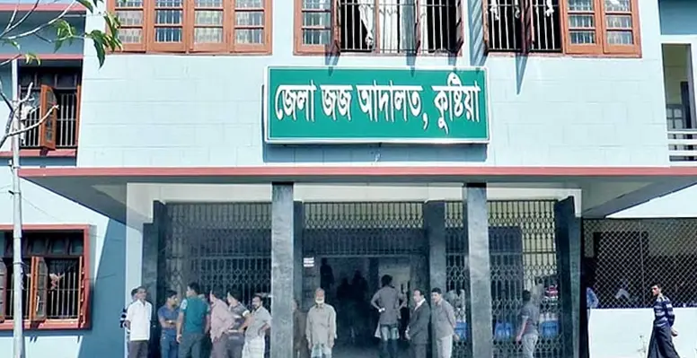 কুষ্টিয়ায় গৃহবধূকে পালাক্রমে ধর্ষণের ঘটনায় তিনজনকে যাবজ্জীবন কারাদন্ড