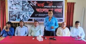 খোকসায় গণহত্যার দিবস স্মরণে আলোচনা সভা অনুষ্ঠিত