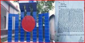 কুমারখালীতে সভাপতির বিরুদ্ধে বিদ্যালয়ে শহীদ মিনার ভাঙার অভিযোগ