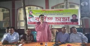 ধরমপুর ইউনিয়ন জাসদের বর্ধিত সভা অনুষ্ঠিত