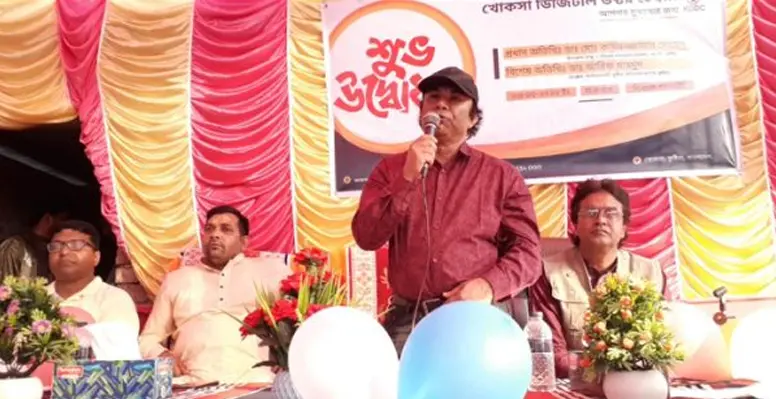 Fay 8 3 3 2023 খোকসায় ডিজিটাল ডক্টর চেম্বার’র শুভ উদ্বোধন