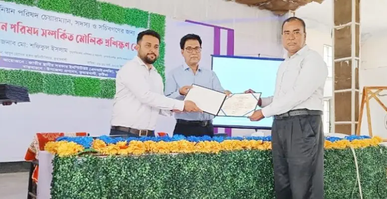 Fay 8 30 3 2023 কুমারখালীতে ইউনিয়ন পরিষদ সম্পর্কিত মৌলক প্রশিক্ষণ অনুষ্ঠিত