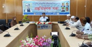 ঐতিহাসিক মুজিবনগর দিবস উদযাপন উপলক্ষে কুষ্টিয়া জেলা প্রশাসনের প্রস্তুতিমূলক সভা