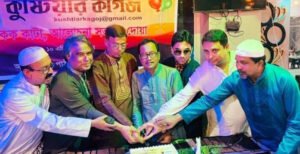 জাকজমকপুর্ণ পরিবেশে কুষ্টিয়ার কাগজ’র ১১তম প্রতিষ্ঠাবার্ষিকী উদযাপন