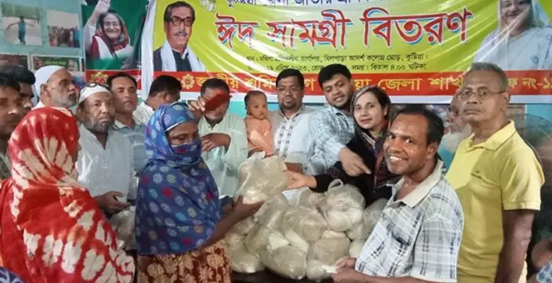 কুষ্টিয়ায় শ্রমিক লীগের উদ্যোগে অসহায়দের মাঝে ঈদ সামগ্রী বিতরণ