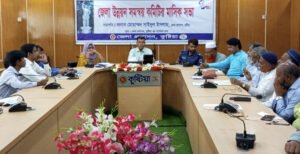 জেলা প্রশাসনের আয়োজনে জেলা উন্নয়ন সমন্বয় কমিটির মাসিক সভা অনুষ্ঠিত