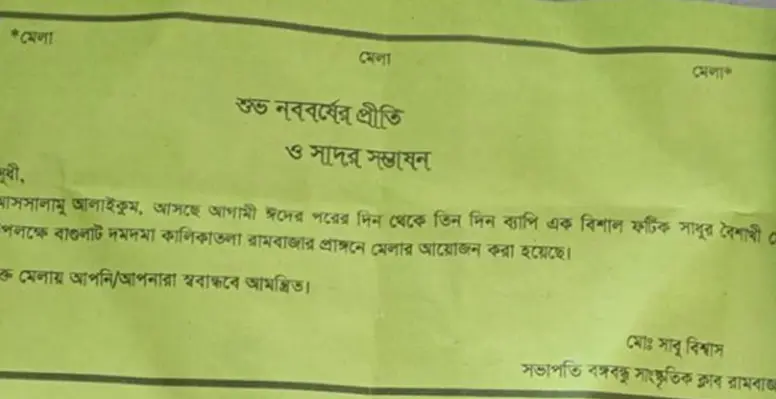 কুমারখালীর বাগুলাট রামবাজারে মেলার নামে শুরু হতে যাচ্ছে মাদকের আসর