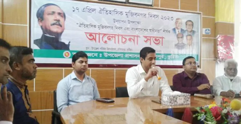 দৌলতপুরে ঐতিহাসিক মুজিবনগর দিবস পালন