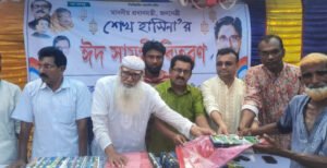 উজানগ্রাম ইউনিয়নে ৫শতাধিক পরিবারের মাঝে ঈদ সামগ্রী বিতরণ