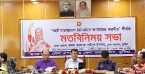 কুষ্টিয়ায় “স্মার্ট বাংলাদেশ বিনির্মাণে আমাদের করণীয়” শীর্ষক মতবিনিময় সভা অনুষ্ঠিত