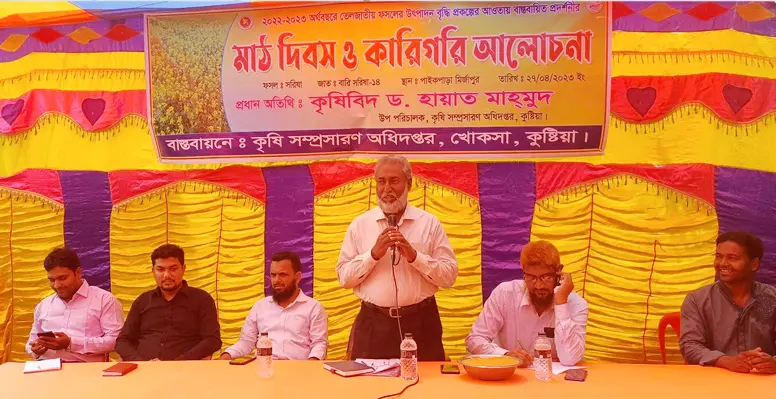 খোকসায় মাঠ দিবস ও কারিগরি আলোচনা সভা অনুষ্ঠিত