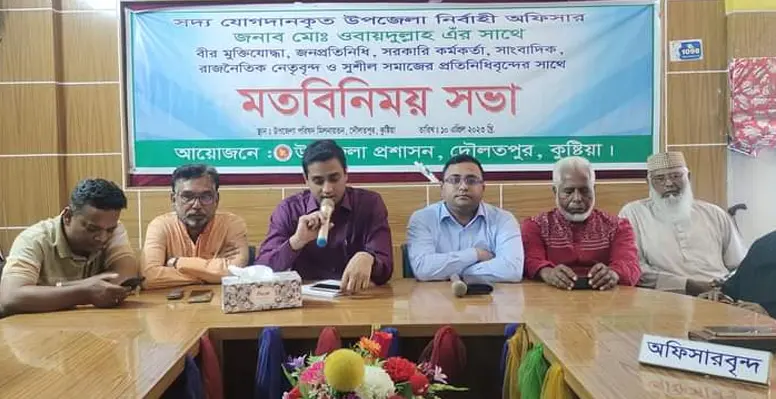 দৌলতপুরে সদ্য যোগদানকৃত ইউ এন ও’র সর্বস্তরের প্রতিনিধিবৃন্দের সাথে মতবিনিময় সভা