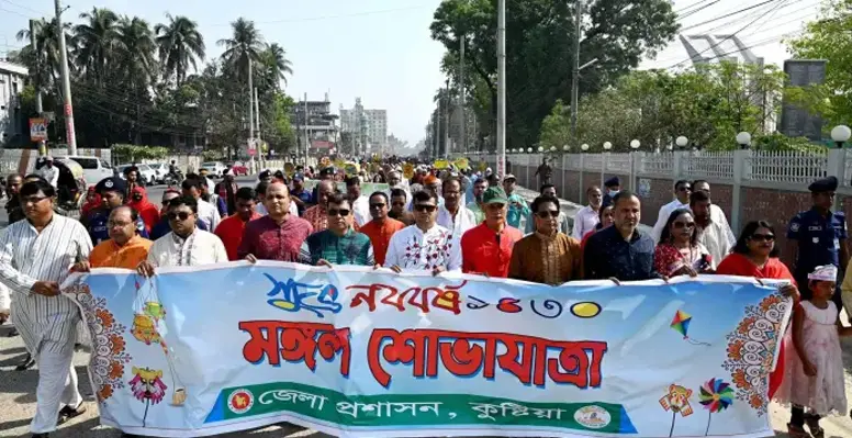 কুষ্টিয়ায় বাংলা নববর্ষ-১৪৩০ উপলক্ষ্যে “মঙ্গল শোভাযাত্রা”