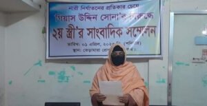 কুষ্টিয়ায় সাবেক চেয়ারম্যানের বিরুদ্ধে দ্বিতীয় স্ত্রী'র সাংবাদিক সম্মেলন 