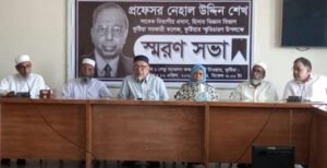 কুষ্টিয়ায় সদ্য প্রয়াত প্রফেসর নেহাল উদ্দিন শেখ’র স্মরণ সভা অনুষ্ঠিত