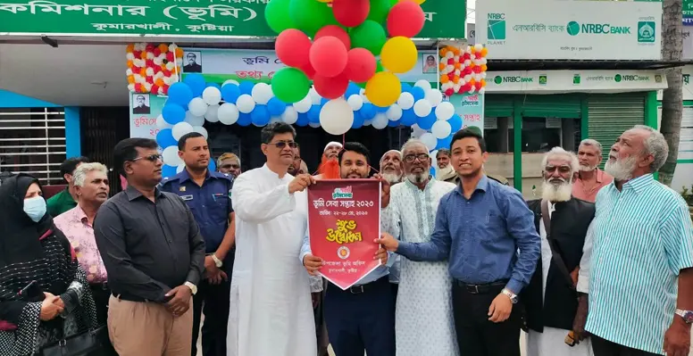 কুমারখালীতে ভূমি সেবা সপ্তাহ উদ্বোধন 1 কুমারখালীতে ভূমি সেবা সপ্তাহ উদ্বোধন কুমারখালীতে ভূমি সেবা সপ্তাহ উদ্বোধন