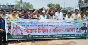 ভেড়ামারায় শেখ হাসিনাকে ‘হত্যার হুমকির’ প্রতিবাদে ছাত্রলীগের বিক্ষোভ সমাবেশ