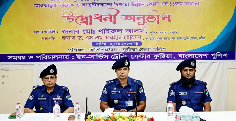 কুষ্টিয়ায় পদমর্যাদা ভিত্তিক ১১তম ব্যাচের দক্ষতা উন্নয়ন কোর্স অনুষ্ঠিত