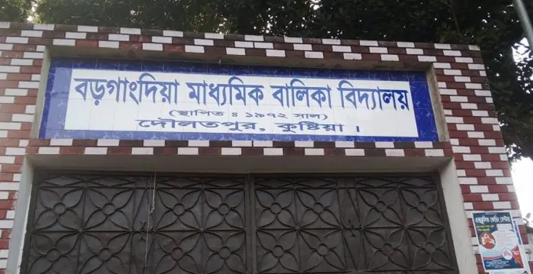 দৌলতপুরে মোটা অংকের অর্থের বিনিময়ে নিয়োগ বাণিজ্যের অভিযোগ
