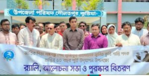 দৌলতপুরে বঙ্গবন্ধুর ‘জুলিও কুরি’ পদক প্রাপ্তির ৫০বছর বর্ষপূর্তিতে র‌্যালি ও আলোচনা