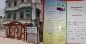 কুষ্টিয়ায় জাগরণী চক্র ফাউন্ডেশন এর প্রতারণা