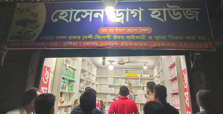 কুষ্টিয়ায় মডেল থানা পুলিশের অভিযানে বিপুল পরিমাণ মাদক সহ আটক-৩ 1 কুষ্টিয়ায় মডেল থানা পুলিশের অভিযানে বিপুল পরিমাণ মাদক সহ আটক-৩ কুষ্টিয়ায় মডেল থানা পুলিশের অভিযানে বিপুল পরিমাণ মাদক সহ আটক-৩