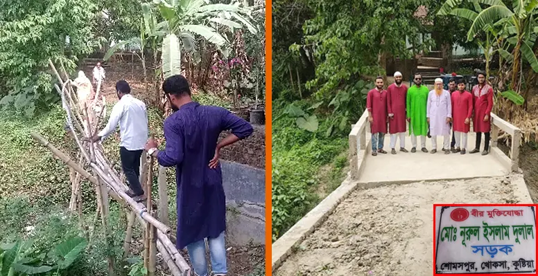 খোকসায় শত মানুষের বহুল প্রতীক্ষিত মুক্ত সড়ক উদ্বোধন