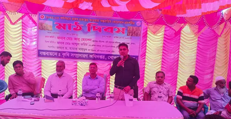 খোকসায় মাঠ দিবস ও শস্য কর্তন অনুষ্ঠিত 1 খোকসায় মাঠ দিবস ও শস্য কর্তন অনুষ্ঠিত খোকসায় মাঠ দিবস ও শস্য কর্তন অনুষ্ঠিত