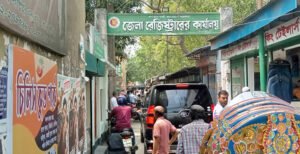 কুষ্টিয়ায় সাব-রেজিস্ট্রার না থাকায় ভোগান্তী চরমে