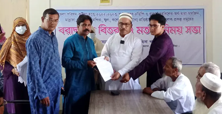 কুষ্টিয়া জেলা পরিষদে বিভিন্ন প্রতিষ্ঠানে বরাদ্দপত্র বিতরণ 4 কুষ্টিয়া জেলা পরিষদে বিভিন্ন প্রতিষ্ঠানে বরাদ্দপত্র বিতরণ কুষ্টিয়া জেলা পরিষদে বিভিন্ন প্রতিষ্ঠানে বরাদ্দপত্র বিতরণ